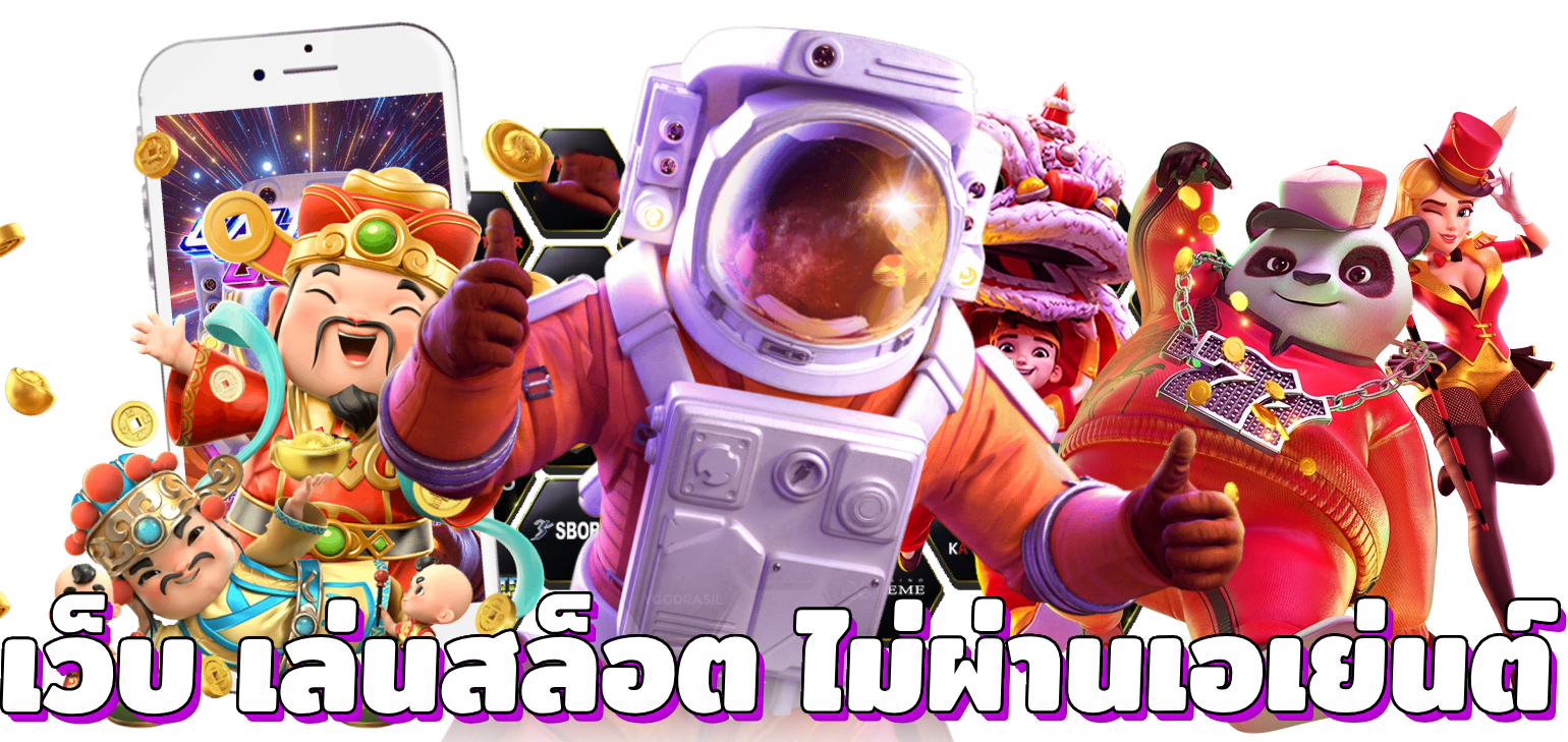 nasaslotzeed สล็อตออนไลน์ระดับจักรวาล รวยทะลุชั้นบรรยากาศ